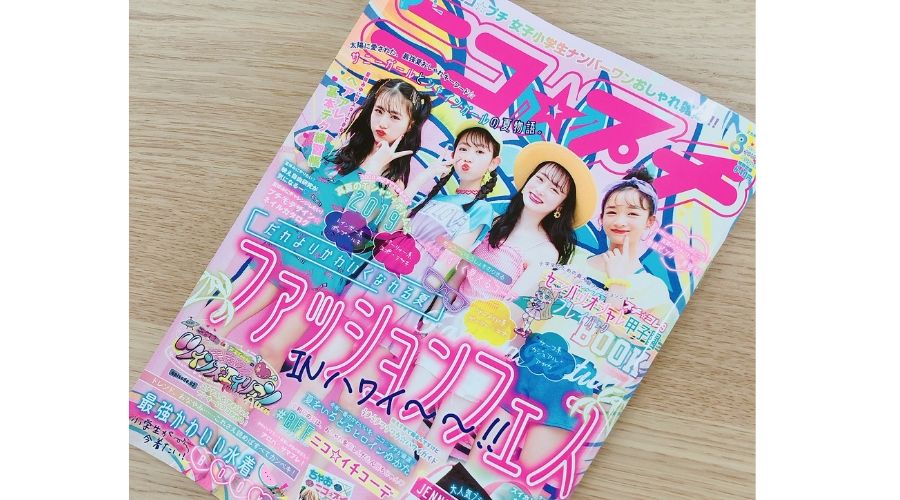 女子小学生No.1雑誌 ニコ★プチ 8月号に掲載されました。