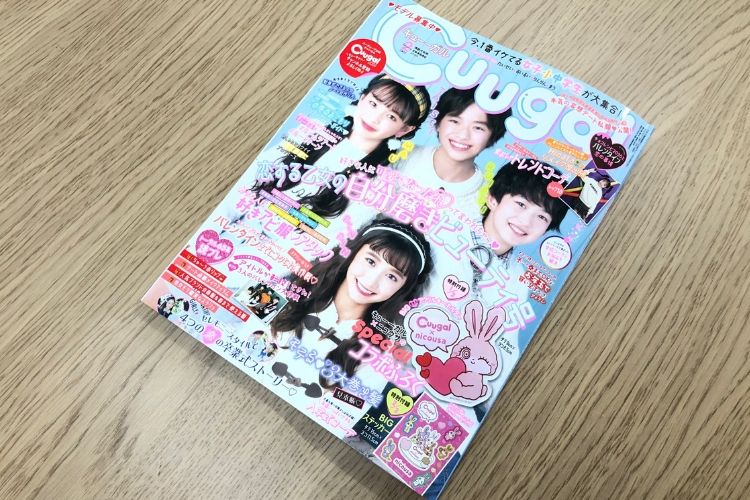 【メディア掲載情報】女子小中学生向け雑誌「Cuugal(キューーガル)」2月号にdevirock商品が掲載されました。